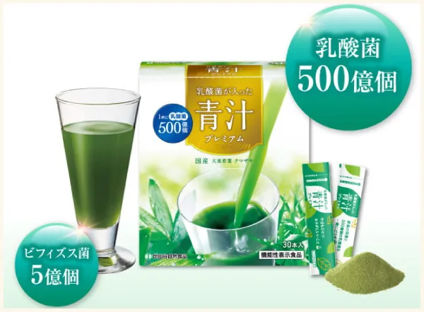乳酸菌配合の青汁