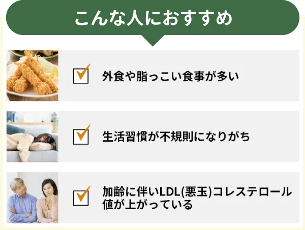 健康的にコレステロールを下げる青汁