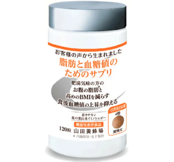 食後の血糖値の上昇を抑えるサプリ！血糖値を下げるサプリなら