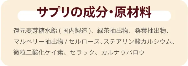 余計なものが入っていないナチュラルな製法！血糖値を下げるサプリ