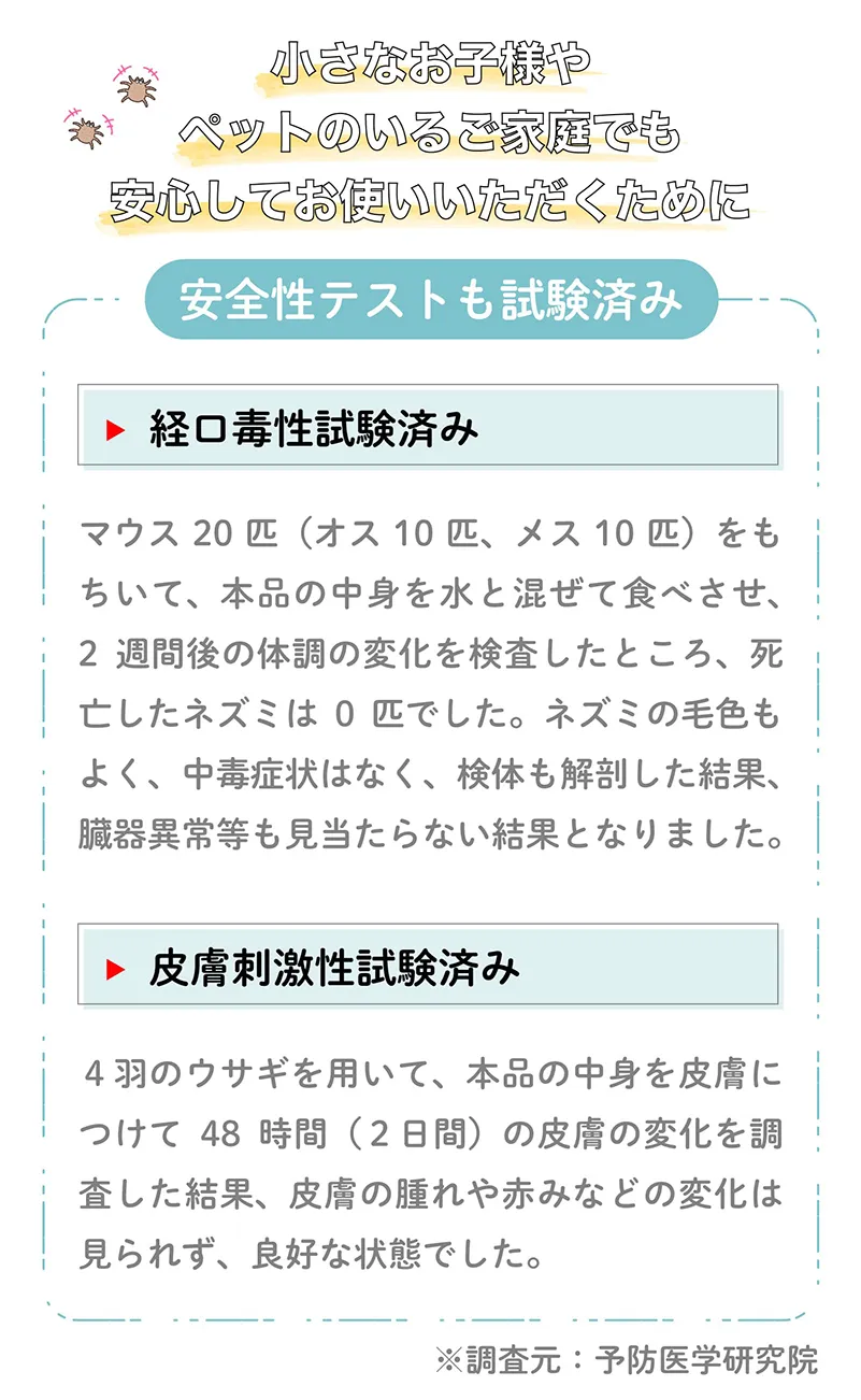 小さなお子様やペットのいる家庭でも安心してお使いいただけます