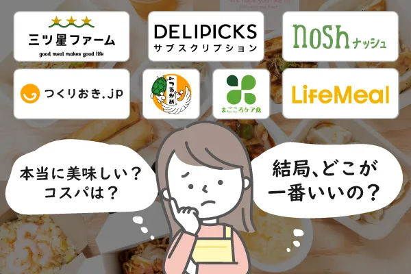 献立考えたくない、外食は高い、料理したくない・片付けもしたくない・料理する時間がない/冷凍 おかず ランキング