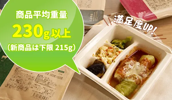 noshはボリューム満点