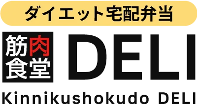 高タンパク！ダイエットやボディメイクに最適な宅食「筋肉食堂」