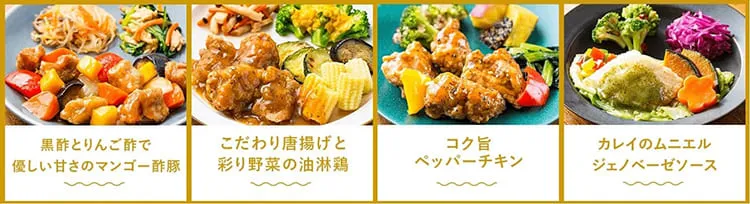 宅配食/宅食サービス
