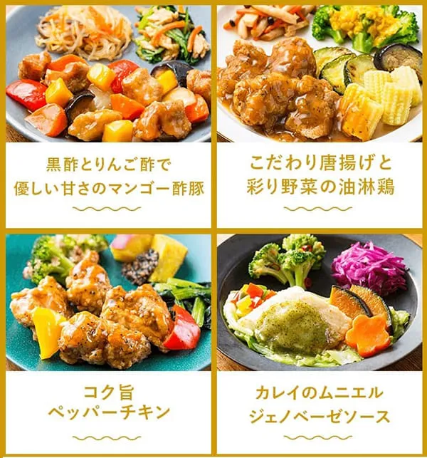 冷凍 おかず ランキング