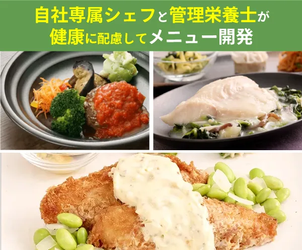 冷凍 おかず