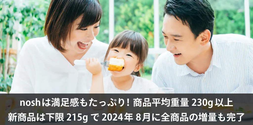 一人暮らしにもおすすめ冷凍弁当のnosh/ナッシュ
