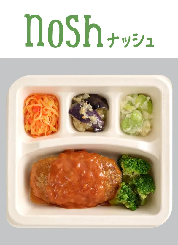 栄養バランスもコスパもバッチリ！noshの宅食/宅配 弁当 一人暮らし/宅配 弁当 美味しい/宅配食