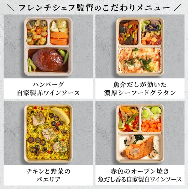 冷凍おかずなのにレストラン並みの美味しさ！1食で必要な栄養素もバッチリ補える！/宅配 弁当 美味しい