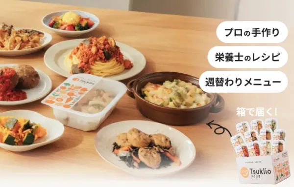 冷蔵で美味しい宅配食