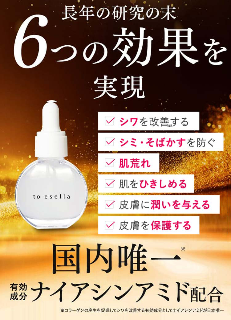 to esella ホワイトハンドセラム 薬用美容液NA 20ml スポイトなし