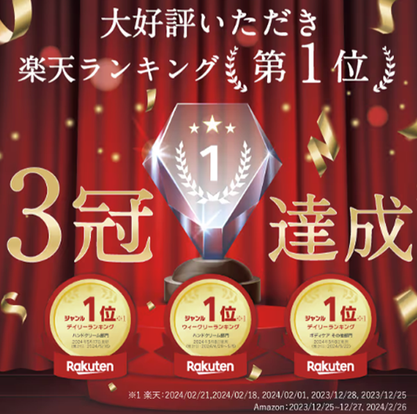 楽天