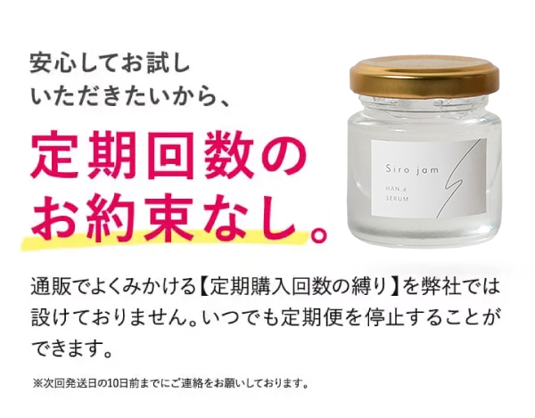 定期縛りなく安心
