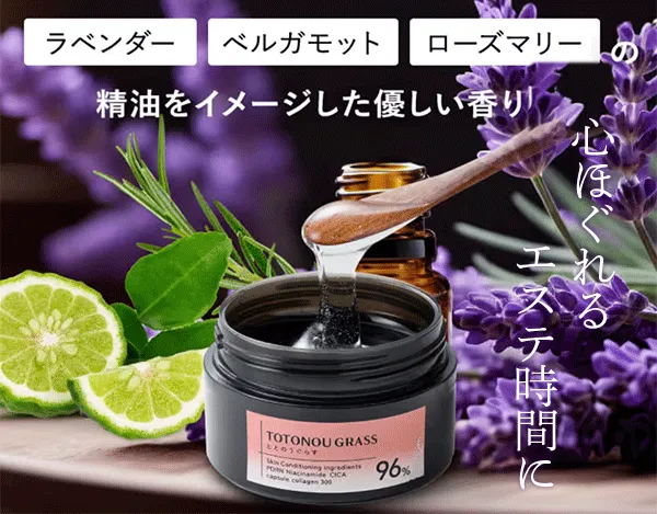 使い後心地と香り