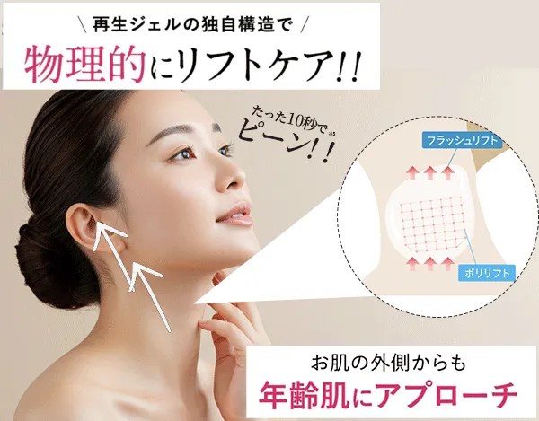 独自のリフトケア構造