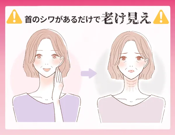 しわがあるだけで老け見え