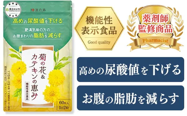 機能性表示食品！薬剤師監修！